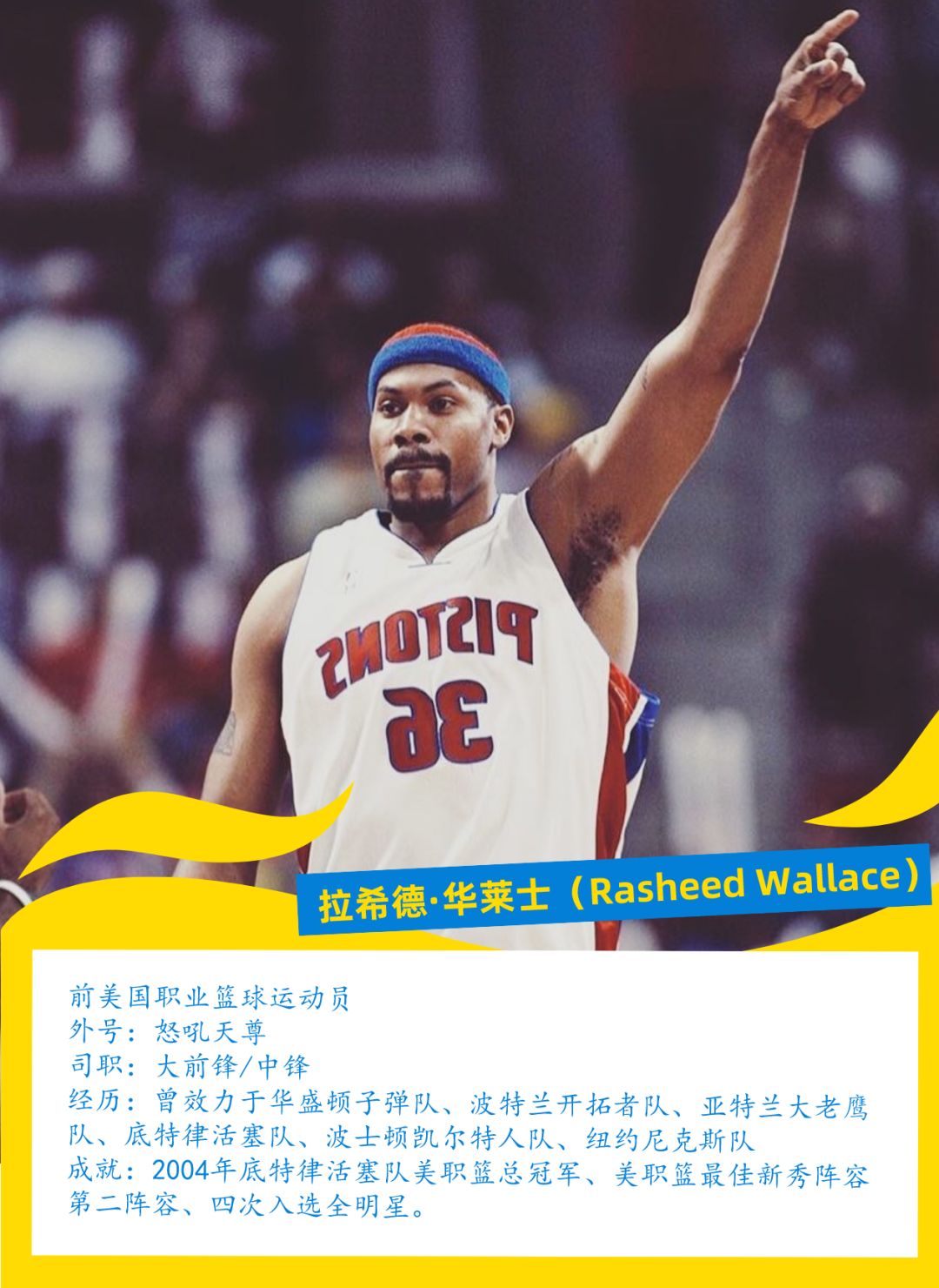 达州的有哪些nba球队(狂喜！NBA巨星本周日要来达州打球啦！有图有真相)