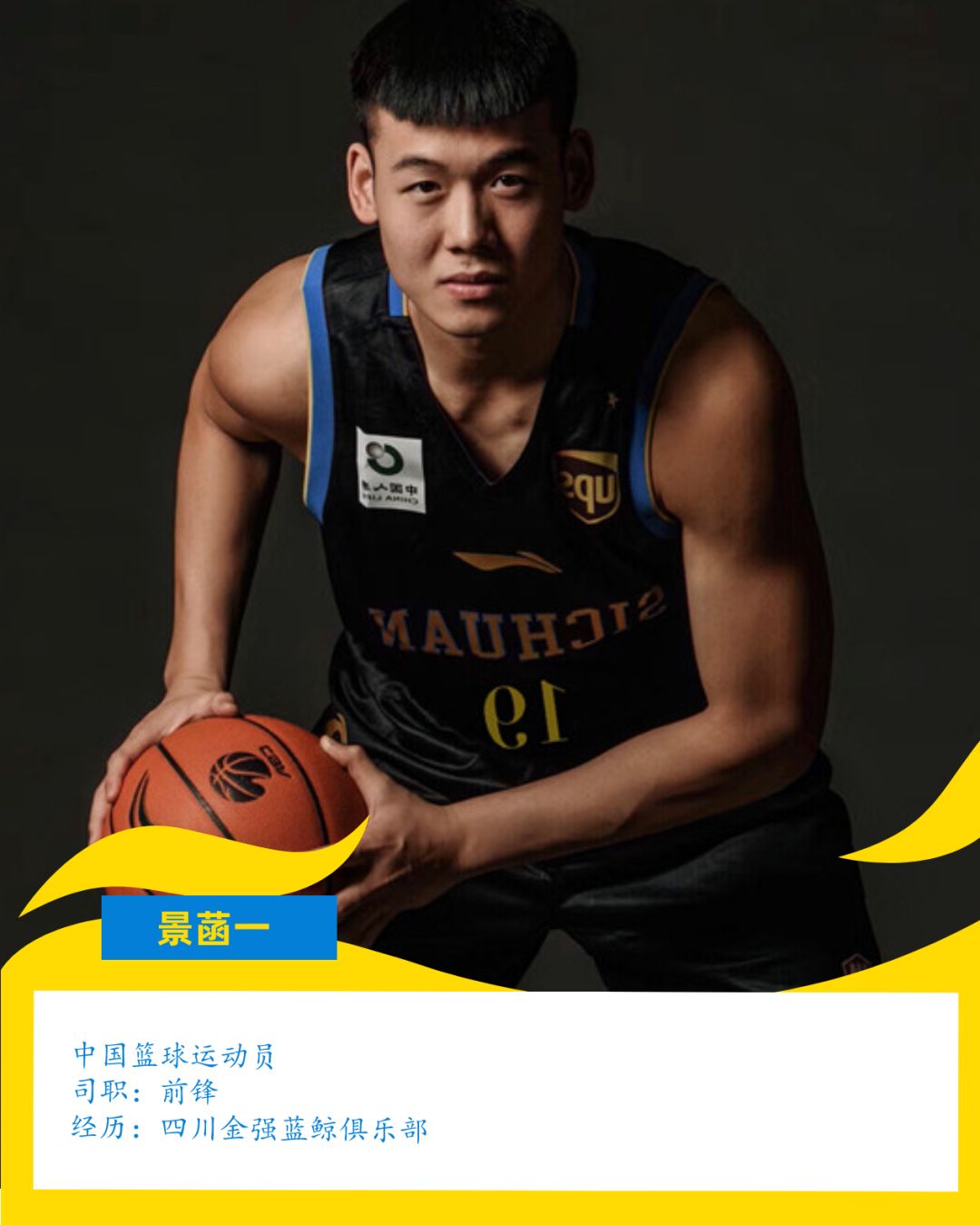 达州的有哪些nba球队(狂喜！NBA巨星本周日要来达州打球啦！有图有真相)