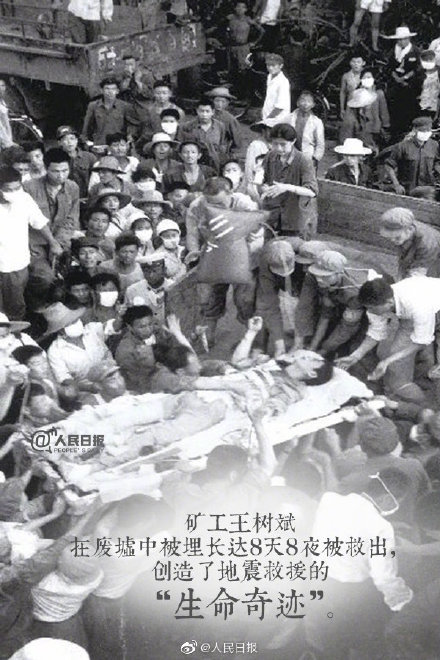 唐山大地震43年