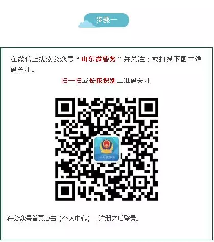 临沂车辆违章查询,临沂车辆违章查询官方网站