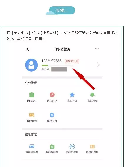 临沂车辆违章查询,临沂车辆违章查询官方网站