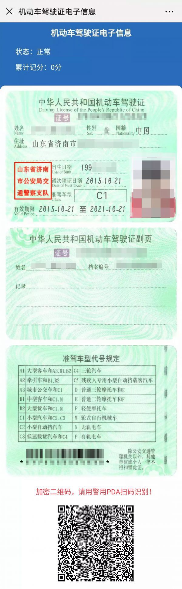 临沂车辆违章查询,临沂车辆违章查询官方网站