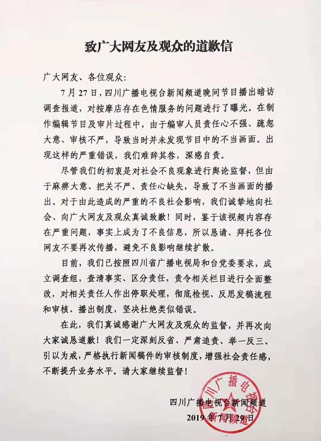 暗访按摩店情色交易，到底算不算舆论监督？