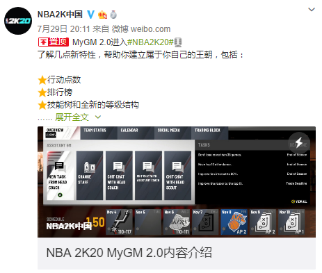 最强nba为什么不能重置(《NBA 2K20》经理模式全面升级 官方称游戏性达全新高度)