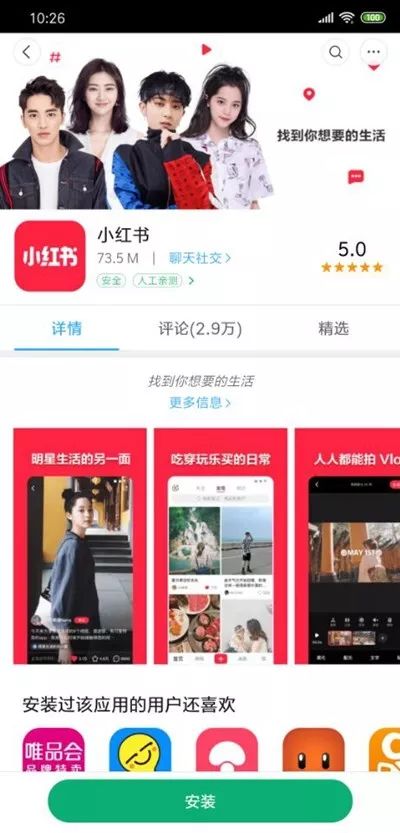 刚刚，这款“明星App”突然被下架！目前App Store还能搜到