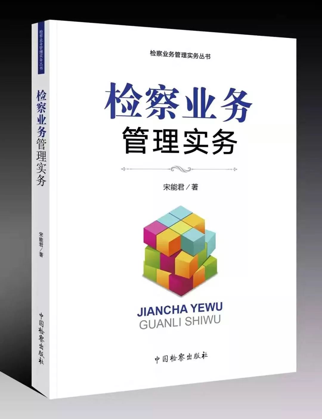 西南大学法学院（西南大学法学院院长张步文教授为何力荐此书）