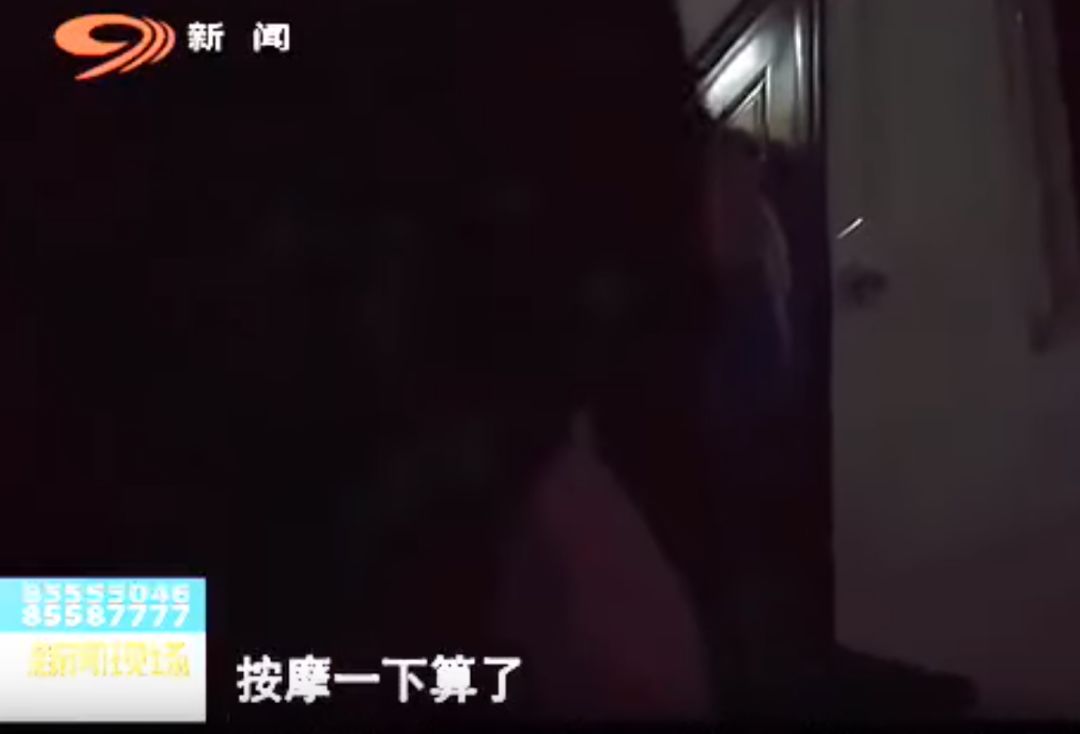 暗访按摩店情色交易，到底算不算舆论监督？