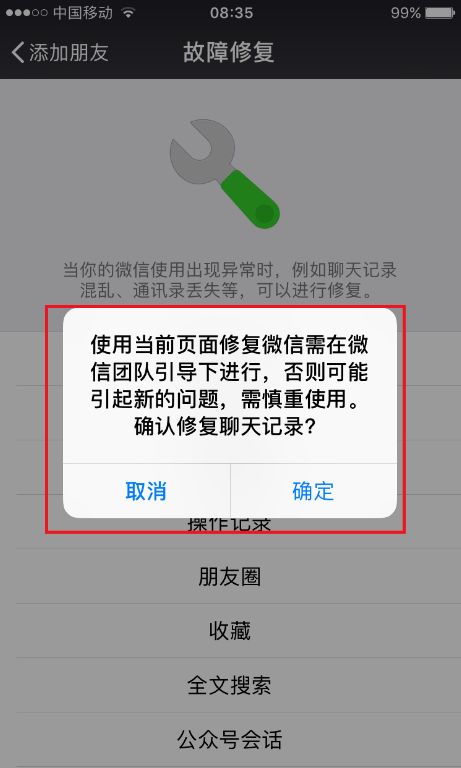 干货！“聊天记录”如何取证？详细步骤戳这里