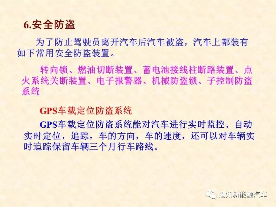 68页PPT详解汽车传感器，收藏慢慢看