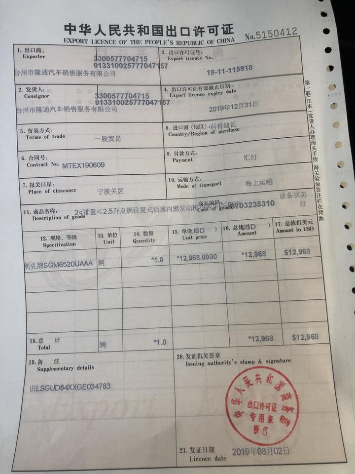 台州二手车,