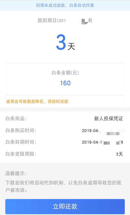 害死多条人命的校园贷卷土重来，年化利率最高达199%！亲测7家平台，3家成功下款