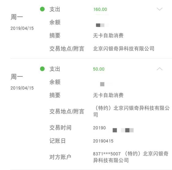 害死多条人命的校园贷卷土重来，年化利率最高达199%！亲测7家平台，3家成功下款