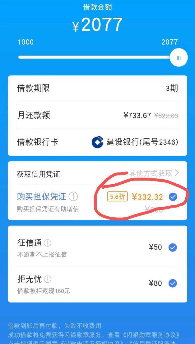 害死多条人命的校园贷卷土重来，年化利率最高达199%！亲测7家平台，3家成功下款