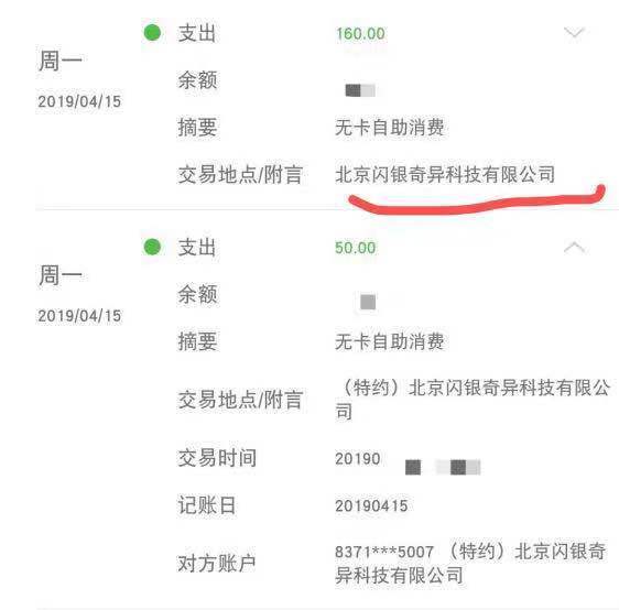 害死多条人命的校园贷卷土重来，年化利率最高达199%！亲测7家平台，3家成功下款