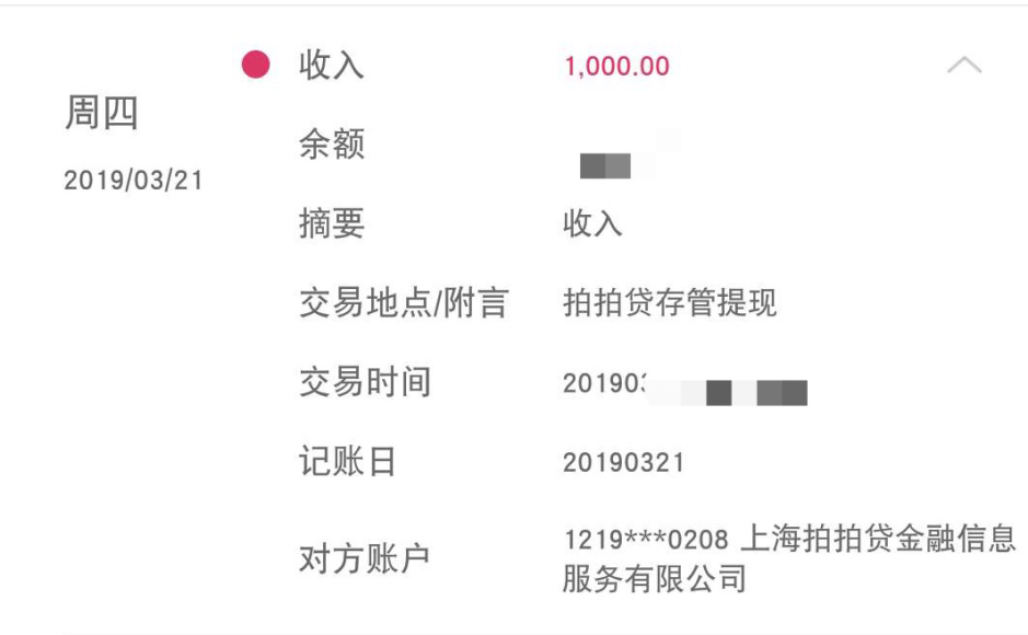 害死多条人命的校园贷卷土重来，年化利率最高达199%！亲测7家平台，3家成功下款