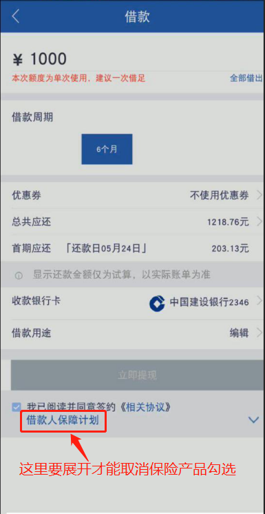 害死多条人命的校园贷卷土重来，年化利率最高达199%！亲测7家平台，3家成功下款