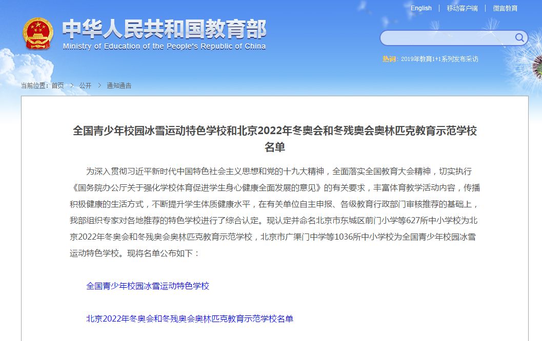 厉害！这类全国特色学校，全省只有4所，都在赣州