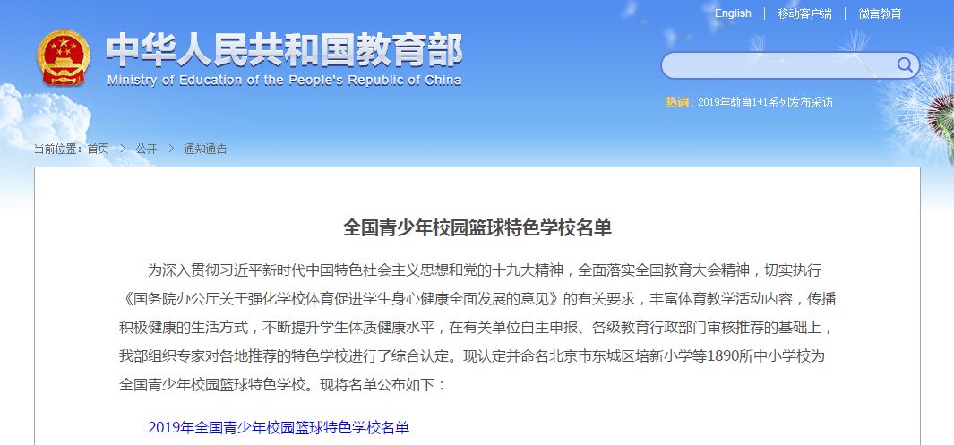 厉害！这类全国特色学校，全省只有4所，都在赣州