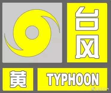 台风来袭！河北多趟列车停运！中到大雨+局地暴雨+11级大风，河北人一定要警惕