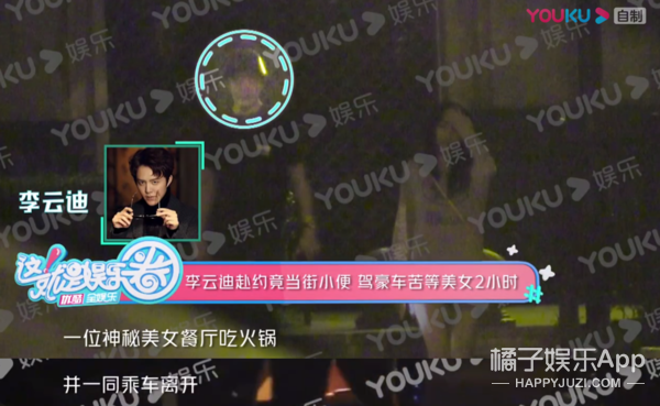 李云迪当街方便，胡歌拍戏就近解决，都是随地小便为啥双标？
