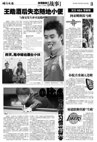 李云迪当街方便，胡歌拍戏就近解决，都是随地小便为啥双标？