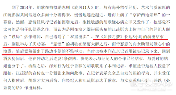 李云迪当街方便，胡歌拍戏就近解决，都是随地小便为啥双标？
