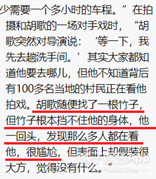 李云迪当街方便，胡歌拍戏就近解决，都是随地小便为啥双标？