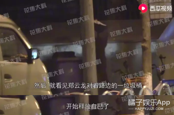 李云迪当街方便，胡歌拍戏就近解决，都是随地小便为啥双标？