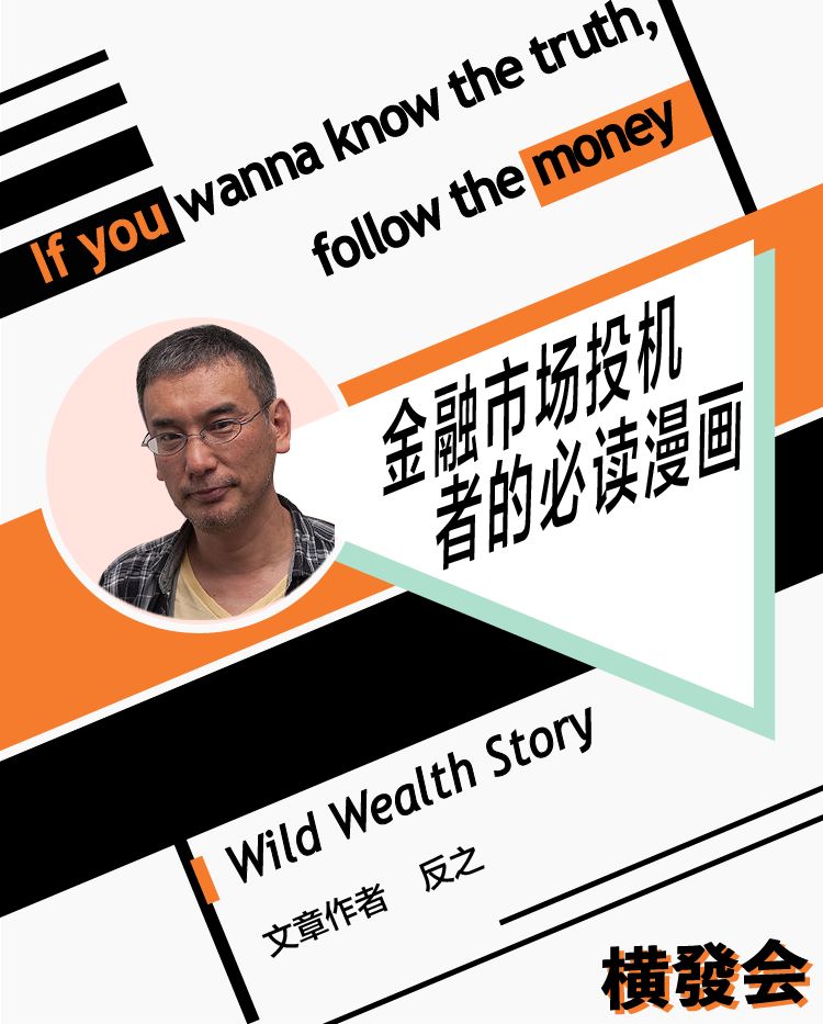 想要梭哈的年轻人，都来看看《赌博默示录》吧