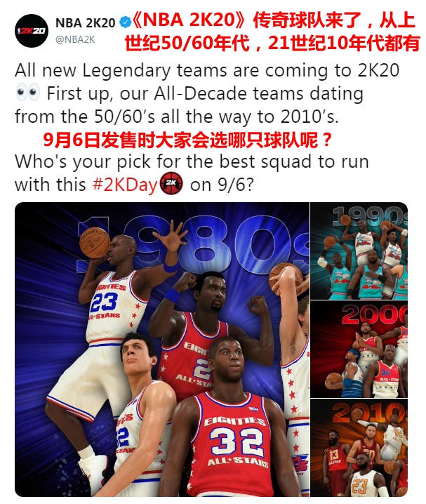 nba2k游戏中为什么没有韦德(《NBA 2K20》传奇球队阵容公布后被吐槽 没韦德有火花？)