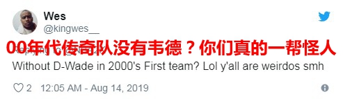 nba2k游戏中为什么没有韦德(《NBA 2K20》传奇球队阵容公布后被吐槽 没韦德有火花？)