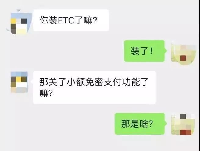 ETC办理，哪家银行更优惠？还有这些功能要注意