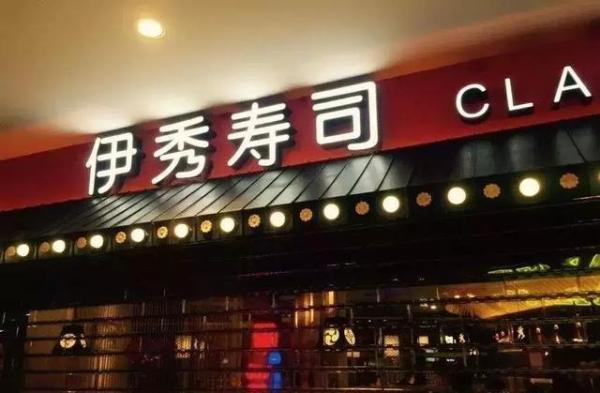 上海又有两家连锁餐厅出事了！菌落总数超标！你还敢吃吗？