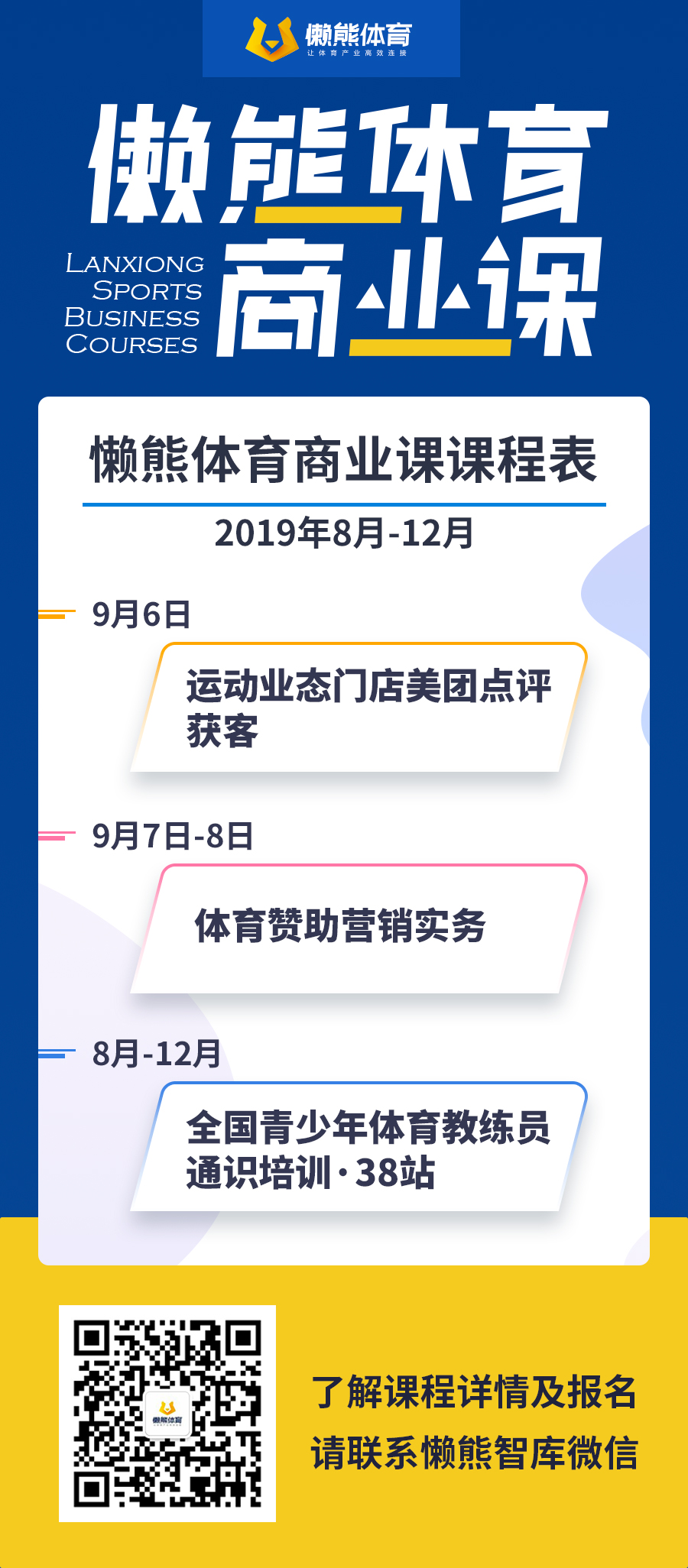 lpl为什么模仿nba(LPL耐克队服风波背后，是建立电竞生态必经的阵痛)