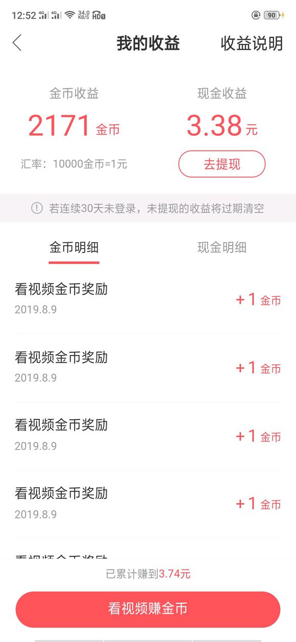 快手极速版红包为什么不转了 红包不动了怎么办