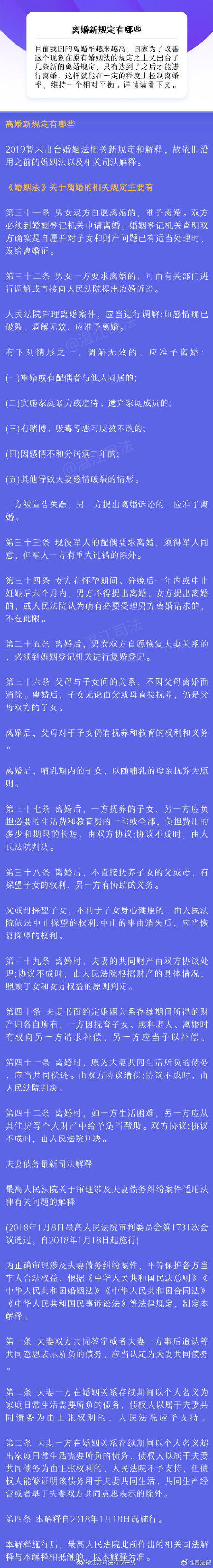 婚姻法新规定,婚姻法新规定:不管谁提出离婚,这三样财产都归女性!