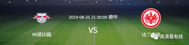 高清足球比赛回放哪里看(【高清看直播】今日赛事：英超联赛托特纳姆热刺VS纽卡斯尔联；意甲联赛乌迪内斯对决AC米兰；法甲联赛巴黎日耳曼VS图卢兹)