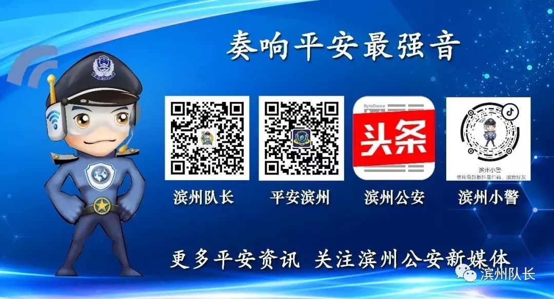 便民！国庆假期，滨州车管为您服务！