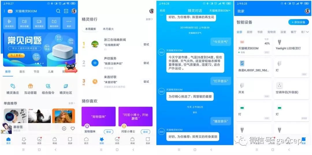 蓝牙音箱也能玩转智能家电，天猫精灵再出新品，以为是青铜其实是王者