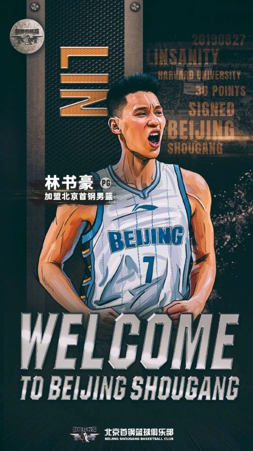 林书豪为什么要去nba(林书豪登陆CBA原因是什么？林书豪cba在哪个球队)