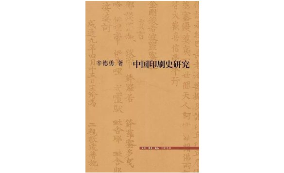 “四大发明”争议背后，是我们的科技焦虑？