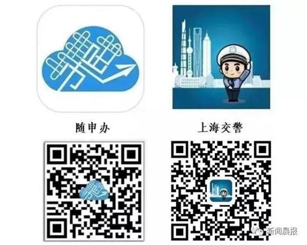 下月起，在上海开车只需带手机！一招搞定电子驾照