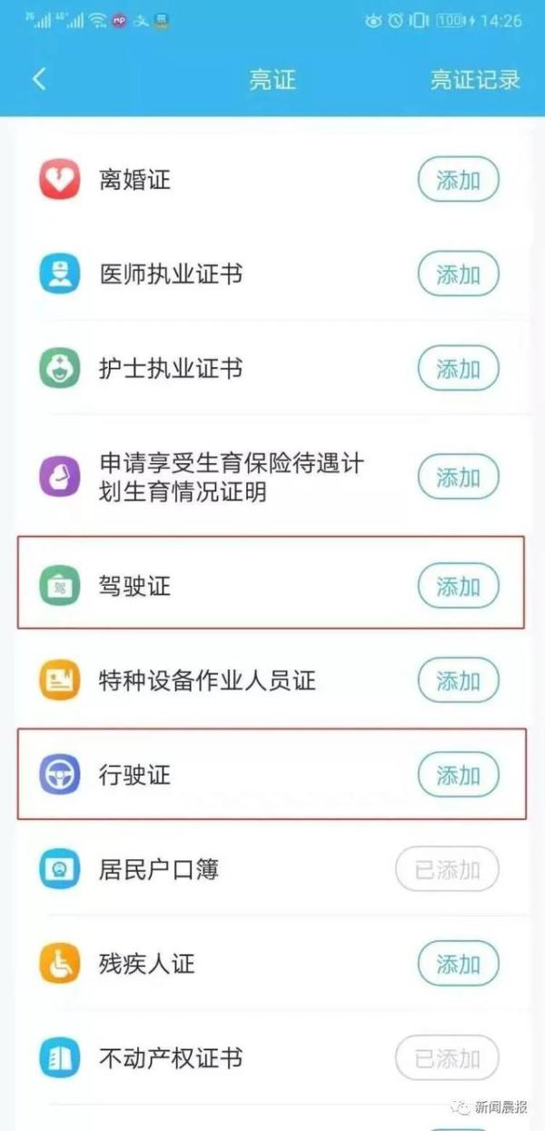 下月起，在上海开车只需带手机！一招搞定电子驾照