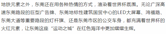 东莞世界杯地址(就在明天！篮球世界杯东莞赛区正式开打，东莞已准备好了！！)