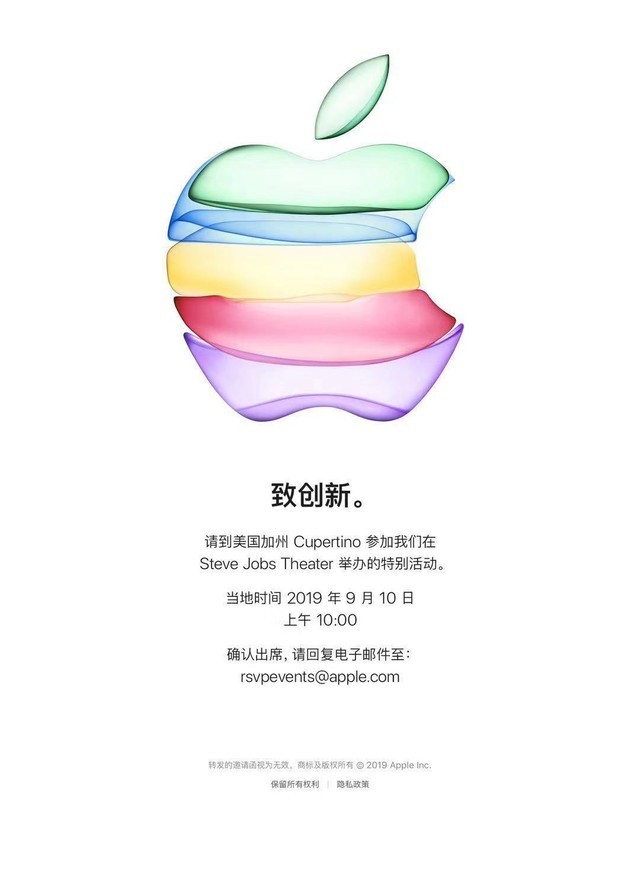 苹果11上市时间详解，iPhone 11将于9月20日开售？