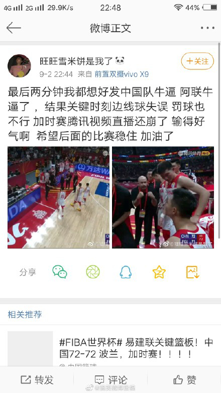 为什么腾讯不转播世界杯(腾讯视频崩了中国男篮赢了吗？男篮世界杯中国对阵波兰加时赛崩盘10秒 腾讯体育直播崩溃原因曝光)