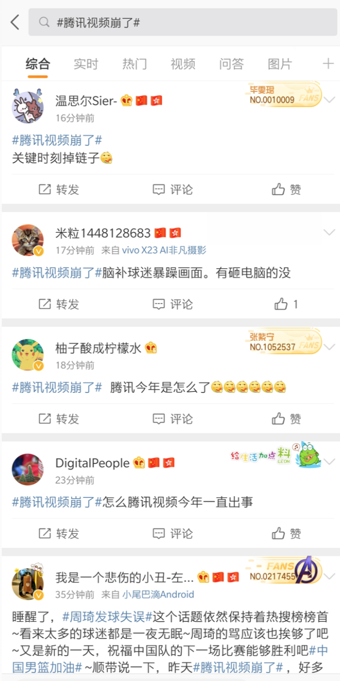 为什么腾讯不转播世界杯(腾讯视频崩了中国男篮赢了吗？男篮世界杯中国对阵波兰加时赛崩盘10秒 腾讯体育直播崩溃原因曝光)