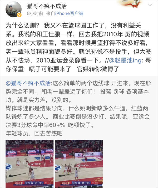 在哪里看cba赛后发布会(赛后，全场18000人漫天呼喊“李楠下课！”)