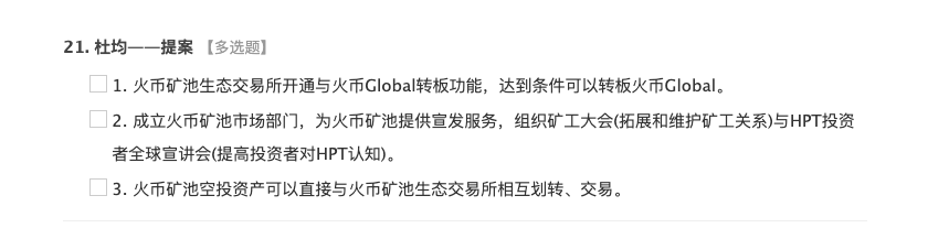 涨幅600％，矿池币凭什么跑赢比特币？