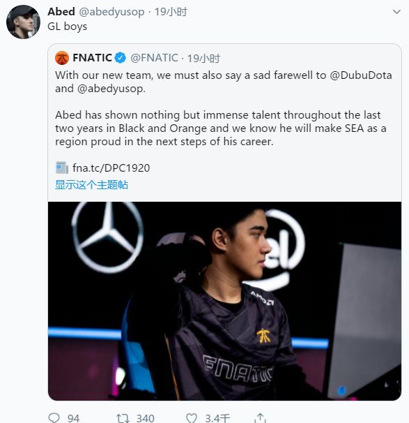 fnatic战队(Fnatic公布全新阵容，Abed、DuBu双双离队)